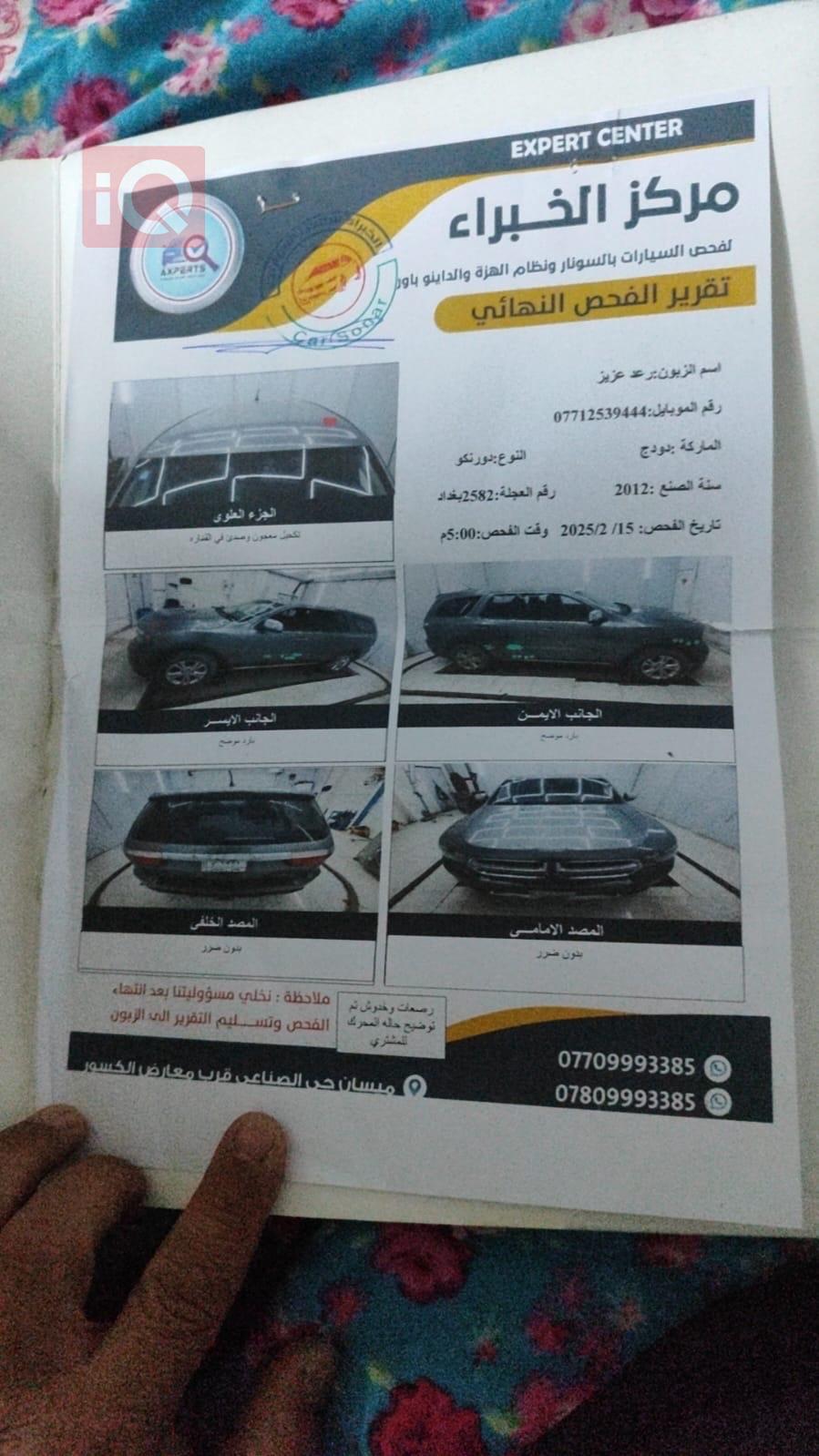 دۆج دۆرانگۆ